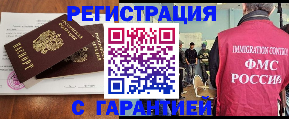 прописка в квартире в Великих Луках
